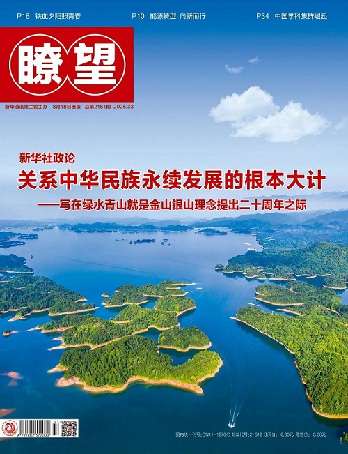 新华社《瞭望》关注江铜推动江西省铜产业链联建共建工作