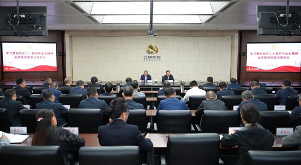 省委宣讲团深刻jackpot官网宣讲